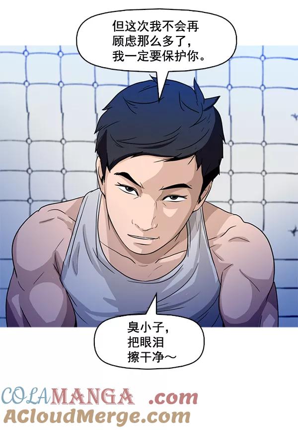 《人脉相册》第49话 第79页