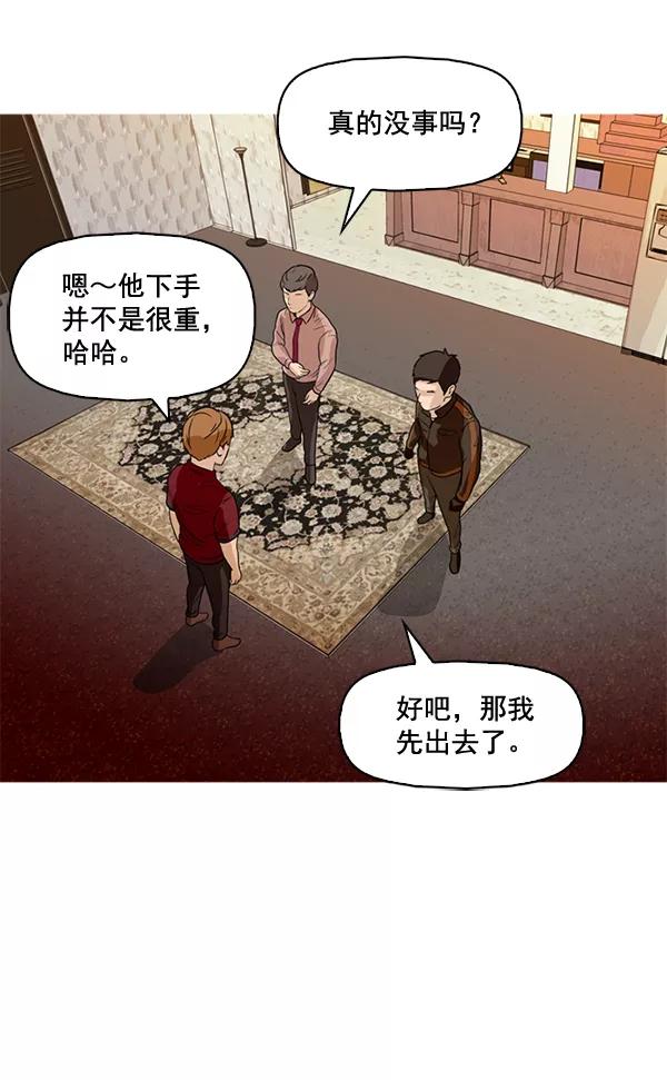 《人脉相册》第49话 第14页