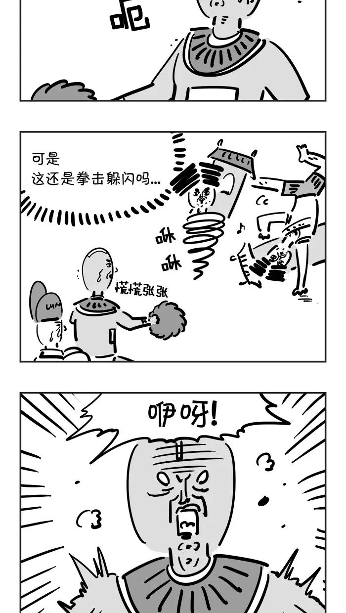 《疯狂西游记》[第50话] 铁壁玲珑塔 第6页