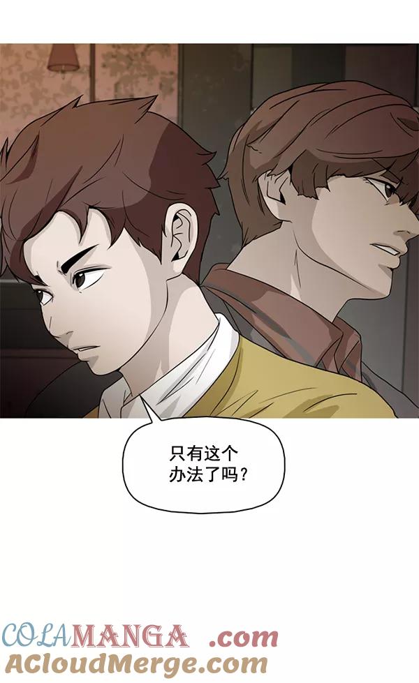 《人脉相册》第49话 第4页