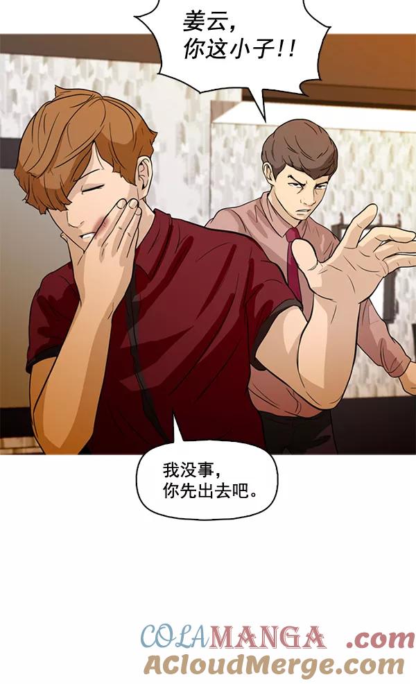 《人脉相册》第49话 第13页