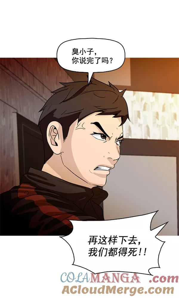 《人脉相册》第49话 第37页
