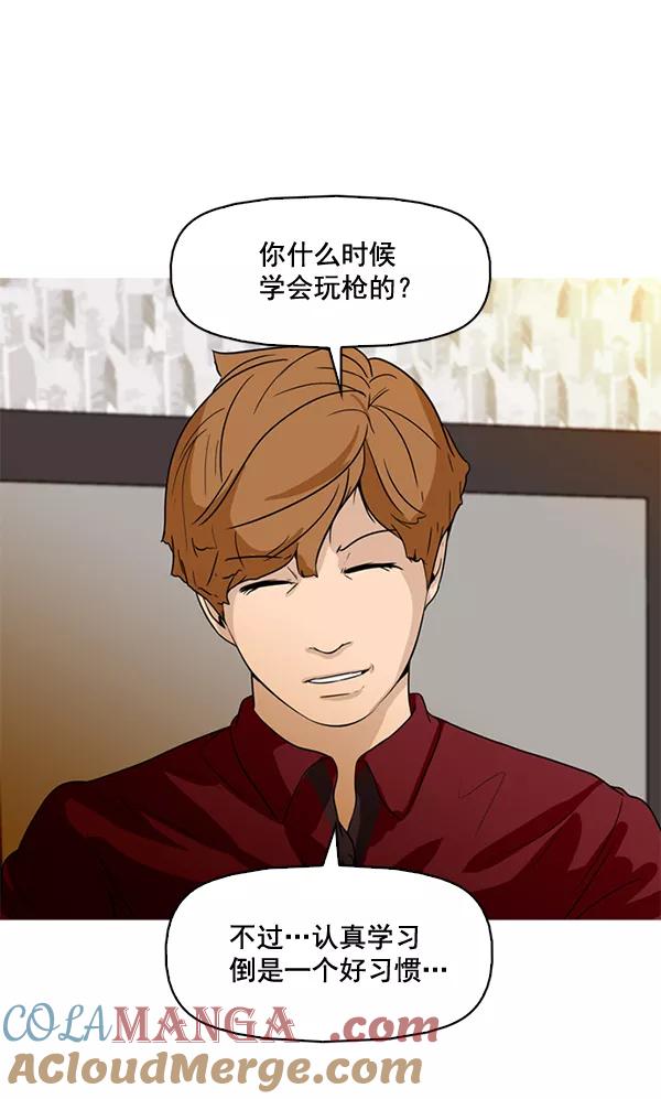《人脉相册》第49话 第10页