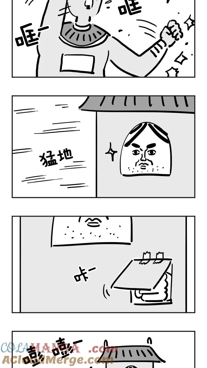 《疯狂西游记》[第50话] 铁壁玲珑塔 第15页