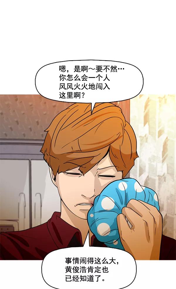 《人脉相册》第49话 第26页