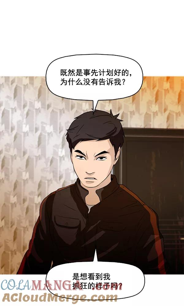 《人脉相册》第49话 第25页