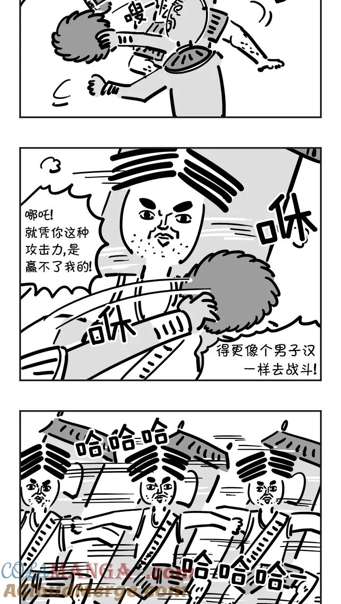《疯狂西游记》[第50话] 铁壁玲珑塔 第3页