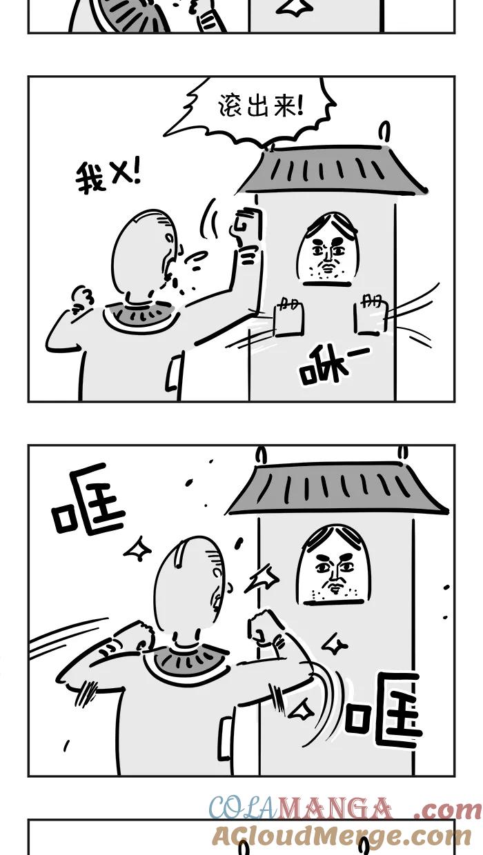 《疯狂西游记》[第50话] 铁壁玲珑塔 第17页