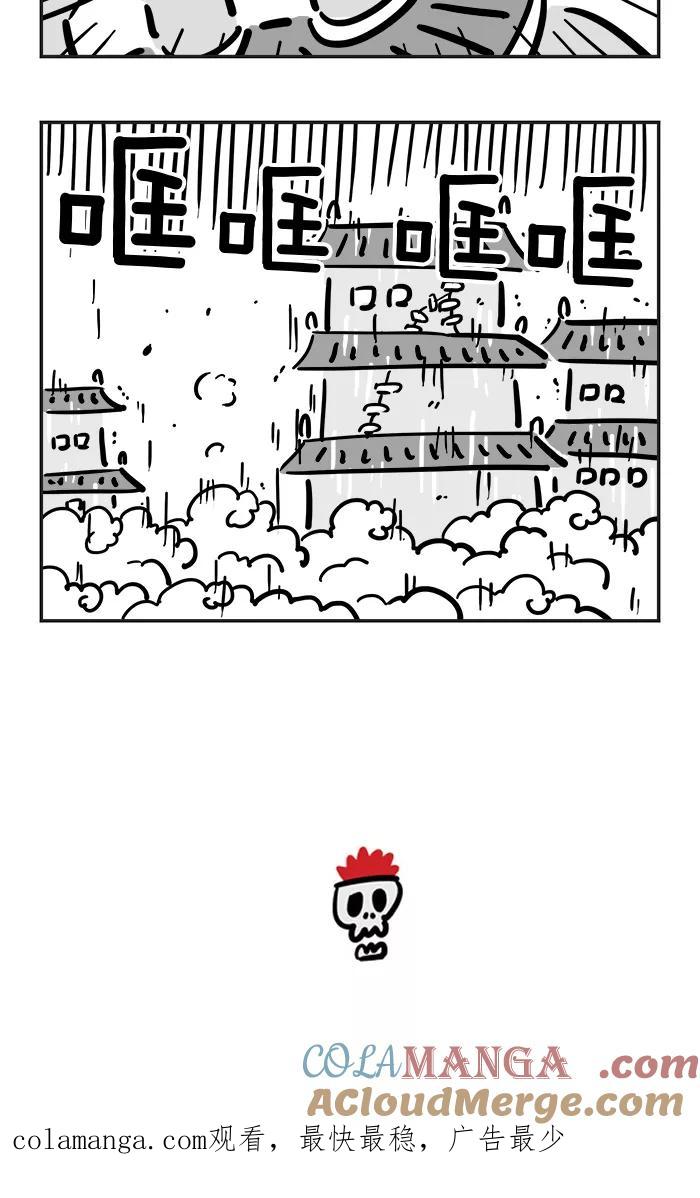 《疯狂西游记》[第50话] 铁壁玲珑塔 第25页