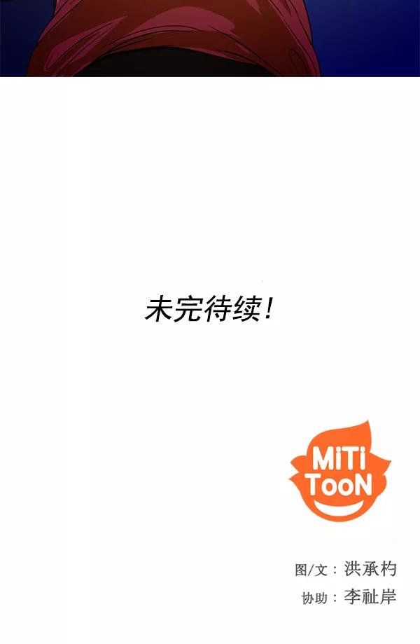 《人脉相册》第49话 第84页