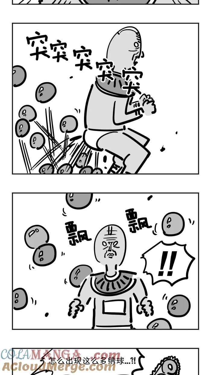 《疯狂西游记》[第50话] 铁壁玲珑塔 第7页