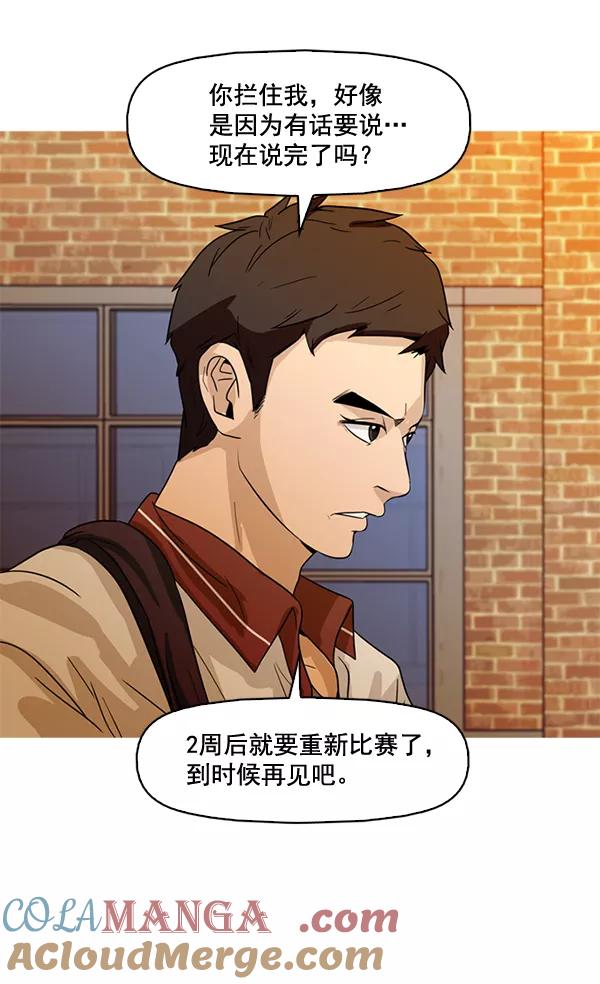 《人脉相册》第50话 第34页