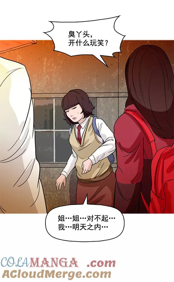 《人脉相册》第50话 第52页