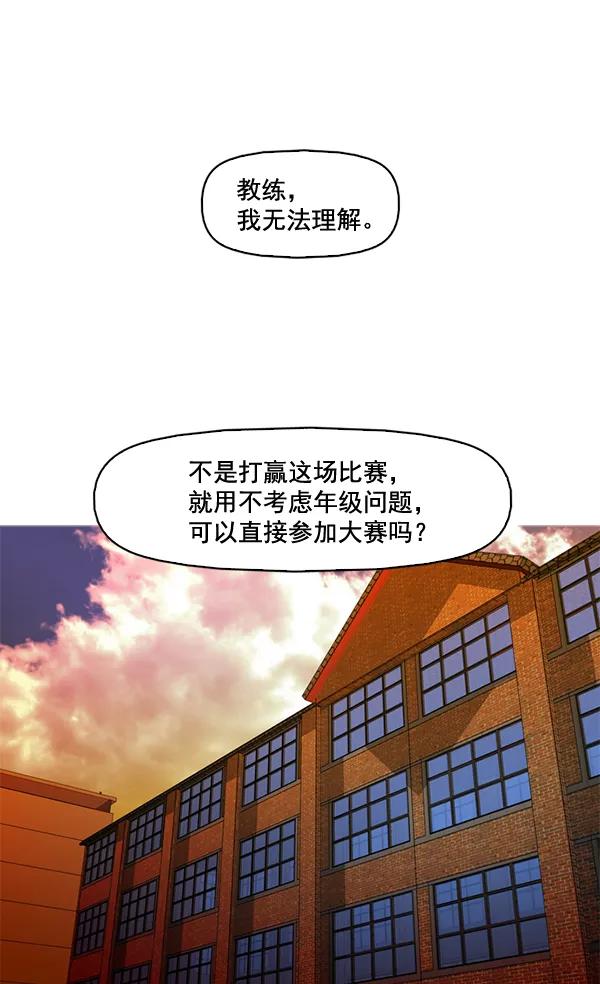 《人脉相册》第50话 第17页