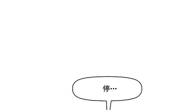 《人脉相册》第50话 第80页