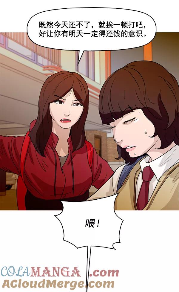 《人脉相册》第50话 第55页