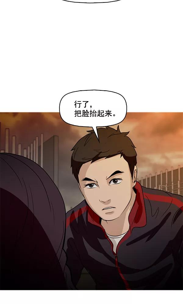 《人脉相册》第50话 第74页