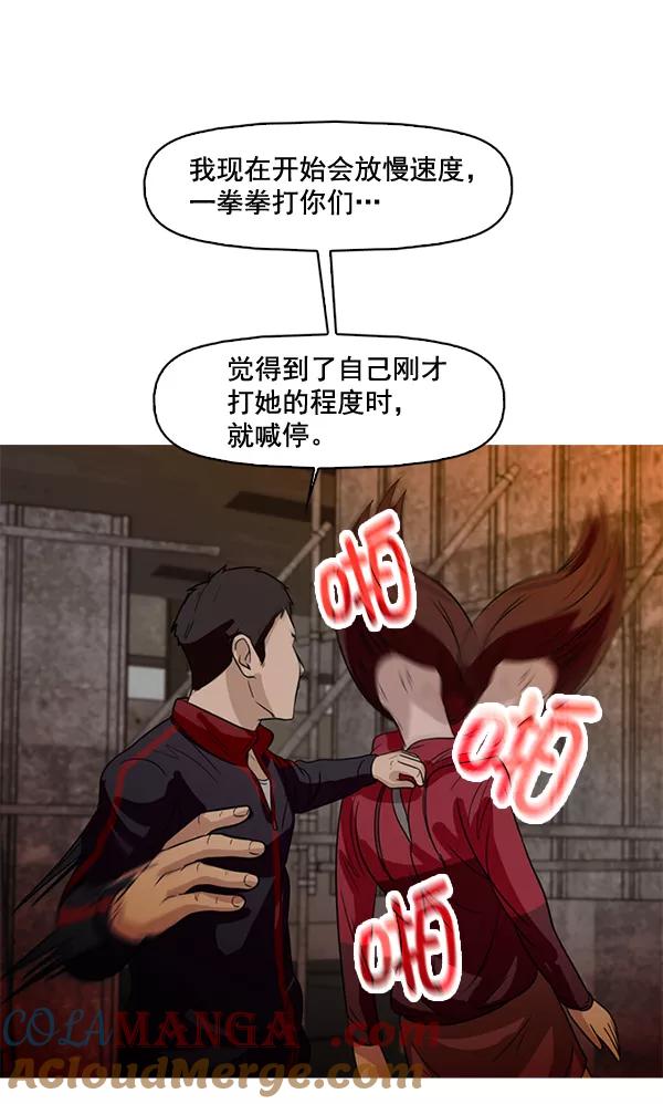 《人脉相册》第50话 第79页