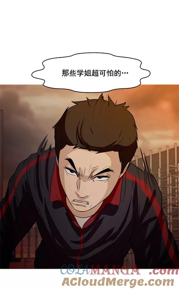 《人脉相册》第50话 第67页