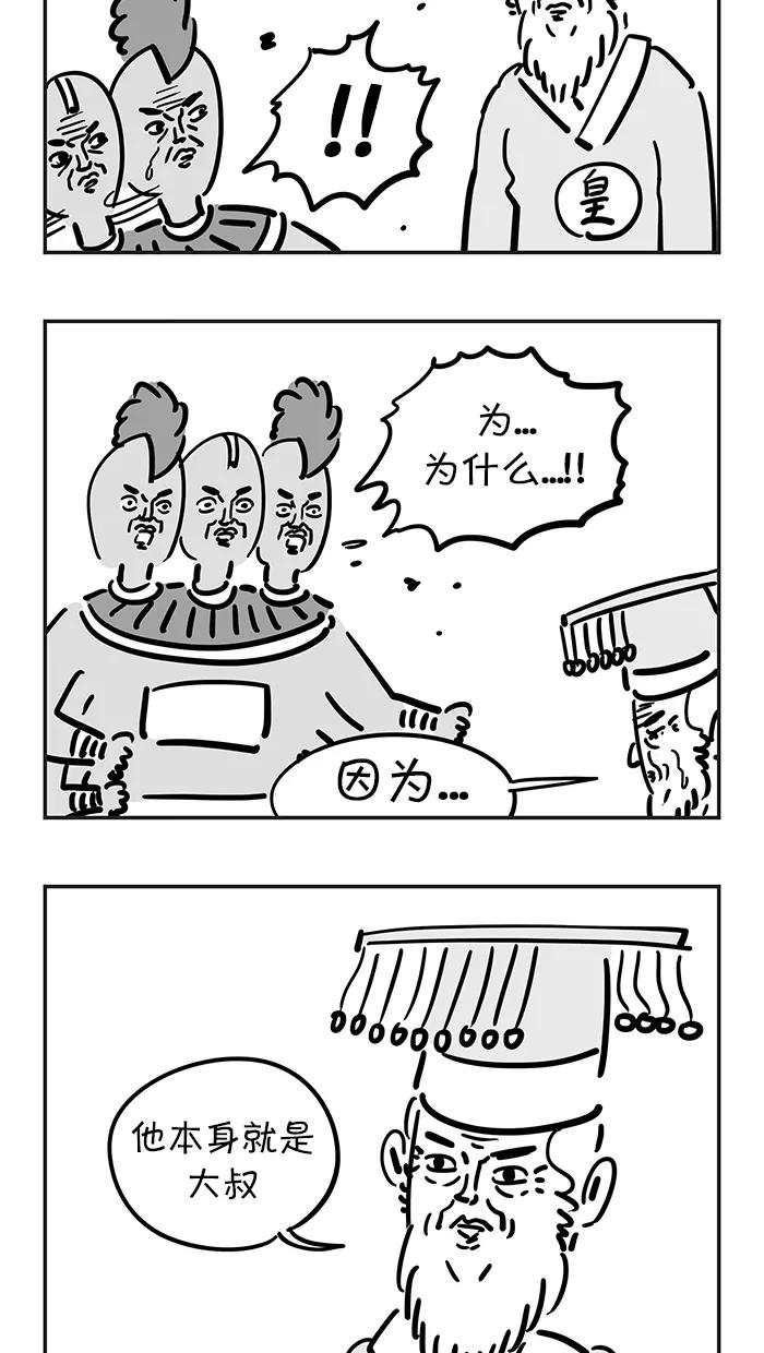 《疯狂西游记》[第51话] 李天王的爱好 第16页