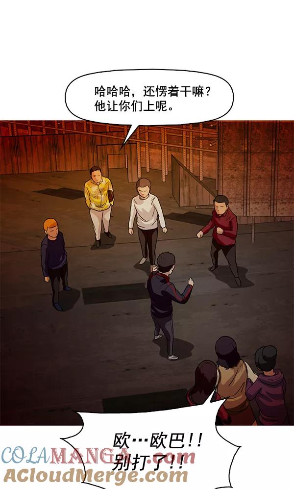 《人脉相册》第50话 第91页