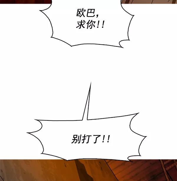 《人脉相册》第50话 第93页
