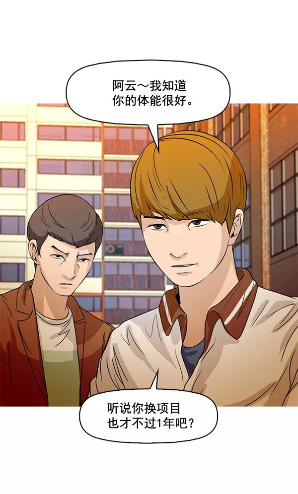 《人脉相册》第50话 第29页