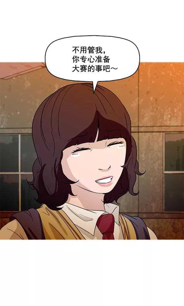 《人脉相册》第50话 第63页