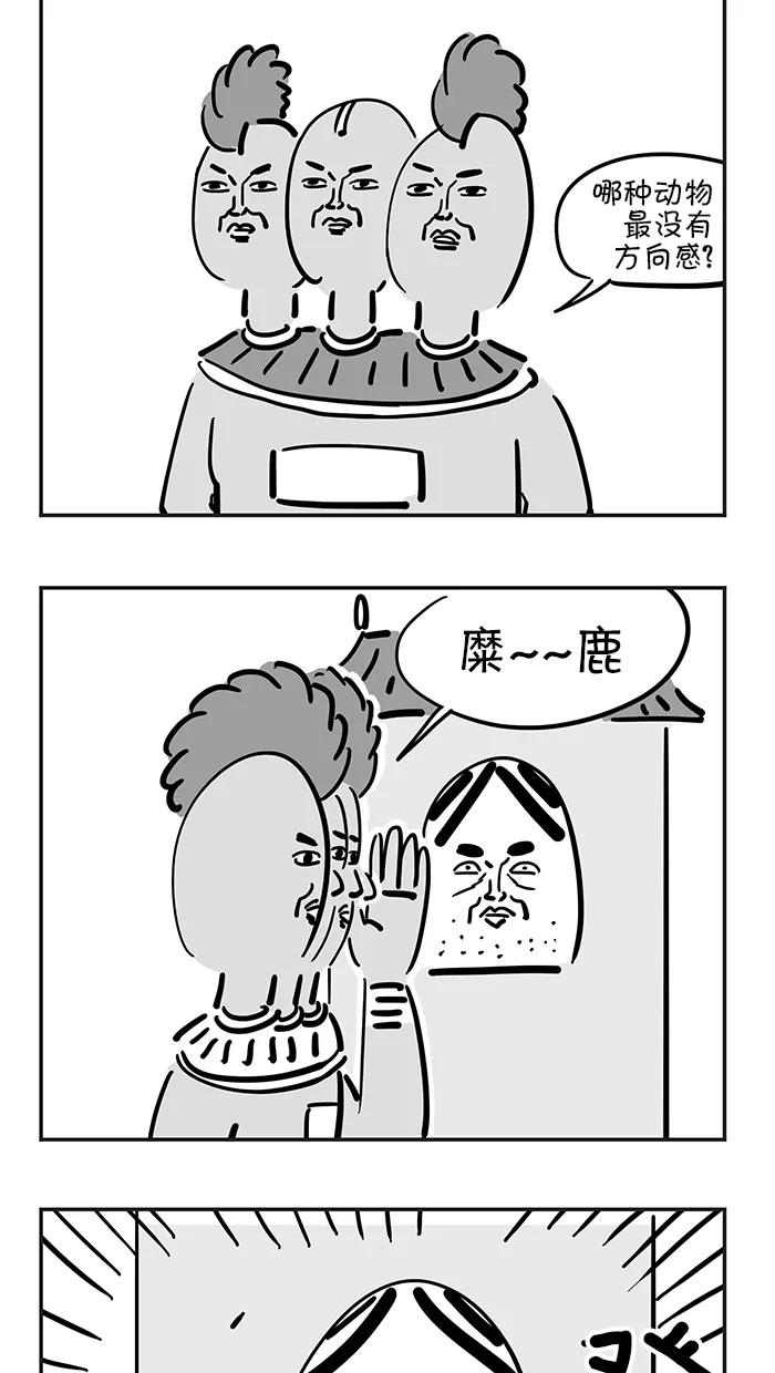 《疯狂西游记》[第51话] 李天王的爱好 第10页