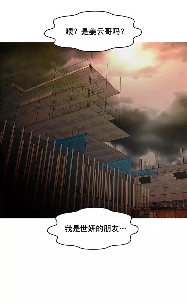 《人脉相册》第50话 第65页