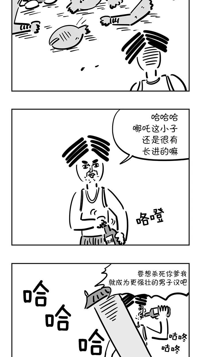 《疯狂西游记》[第51话] 李天王的爱好 第22页