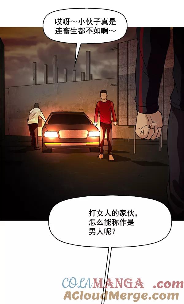 《人脉相册》第50话 第85页
