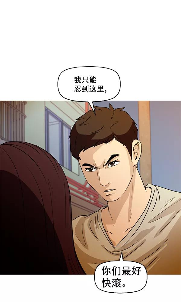《人脉相册》第50话 第59页