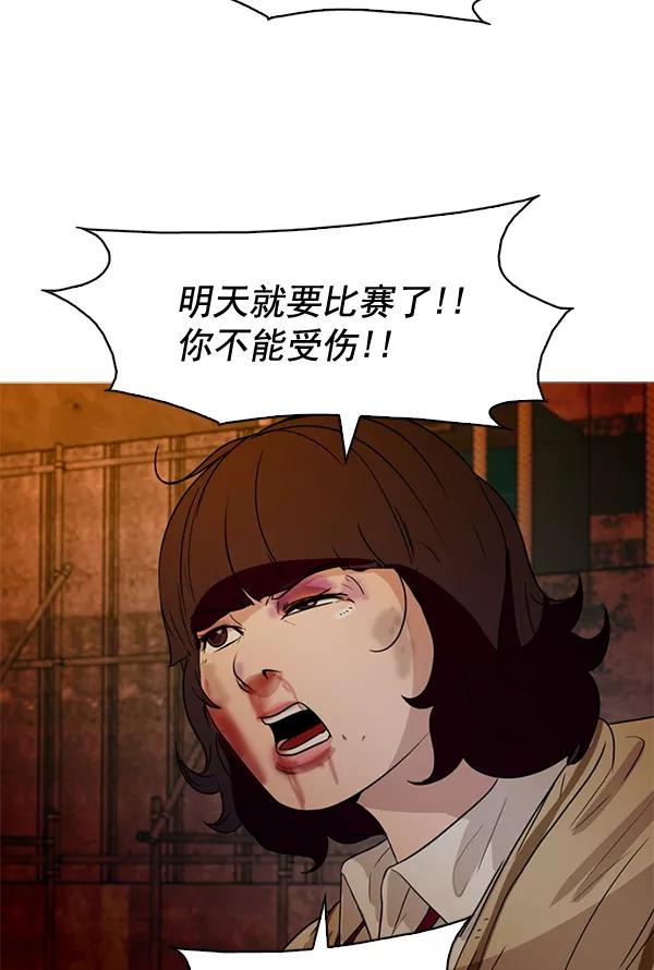 《人脉相册》第50话 第92页