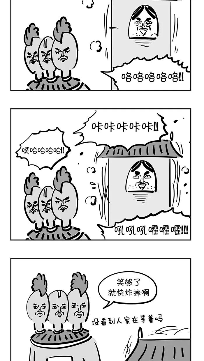 《疯狂西游记》[第51话] 李天王的爱好 第8页