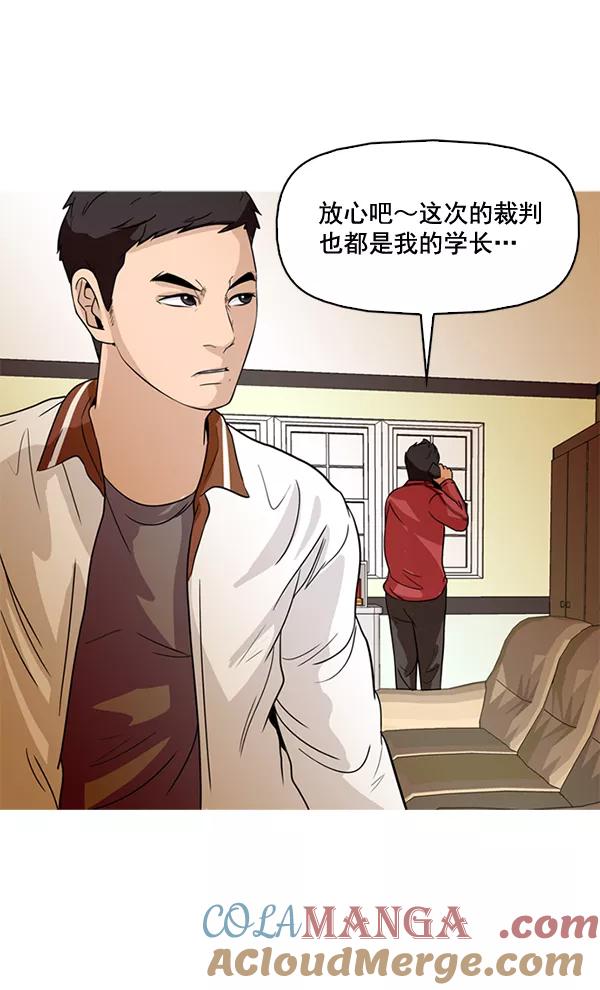 《人脉相册》第50话 第25页