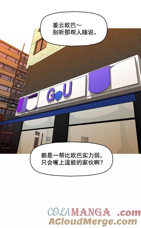 《人脉相册》第50话 第40页