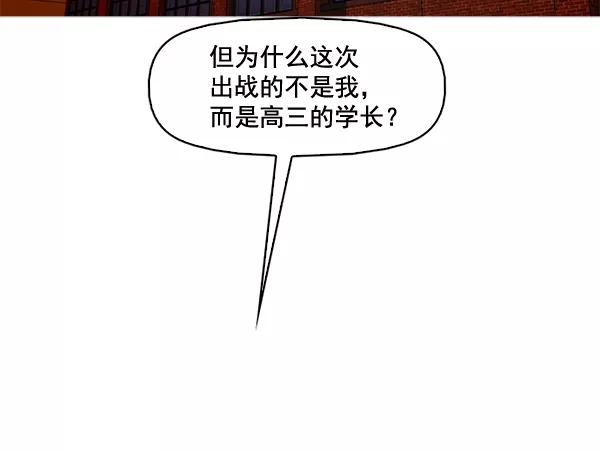 《人脉相册》第50话 第18页