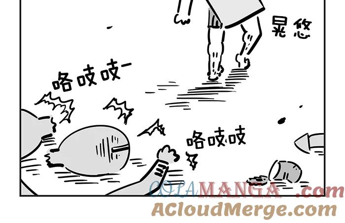 《疯狂西游记》[第51话] 李天王的爱好 第23页