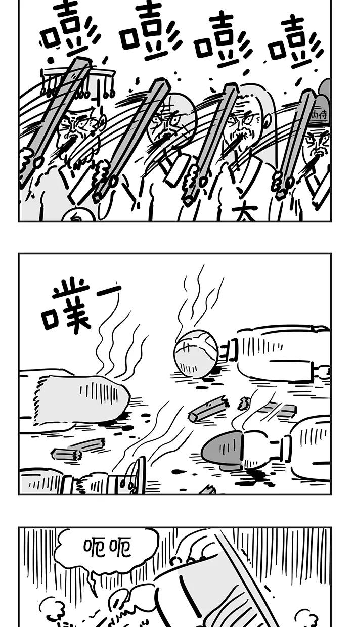 《疯狂西游记》[第51话] 李天王的爱好 第4页