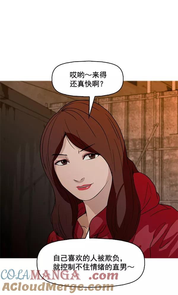 《人脉相册》第50话 第70页
