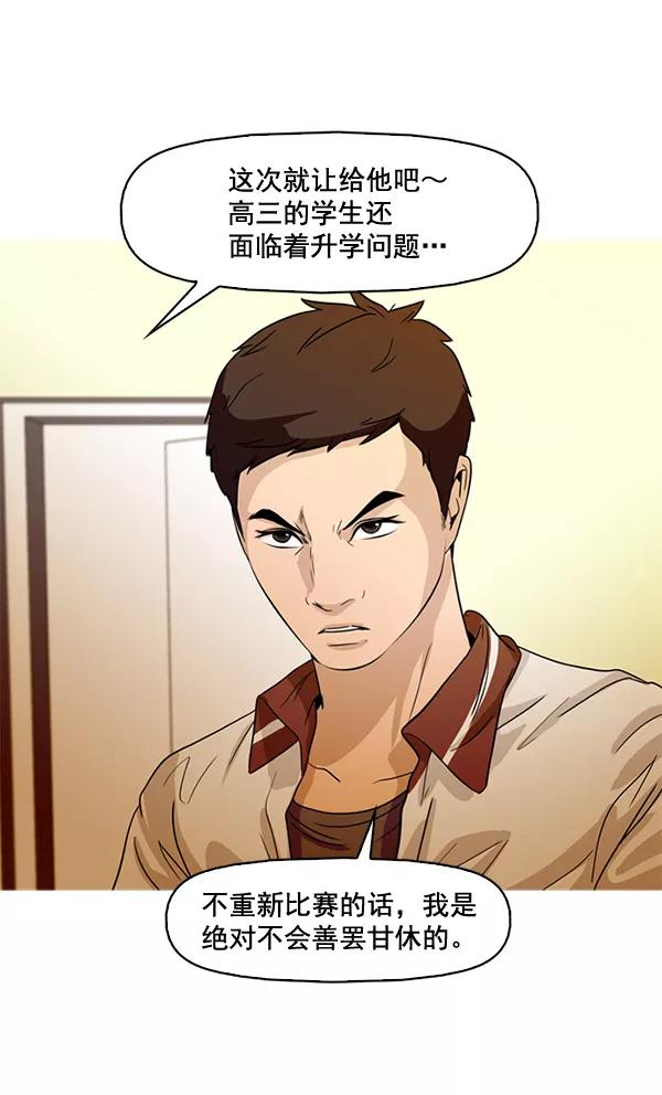 《人脉相册》第50话 第21页