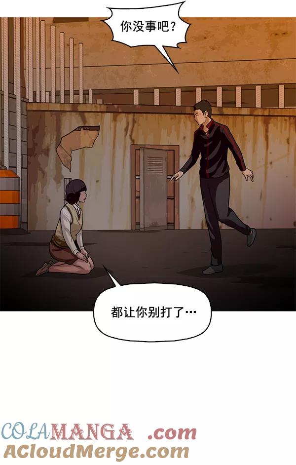 《人脉相册》第51话 第16页