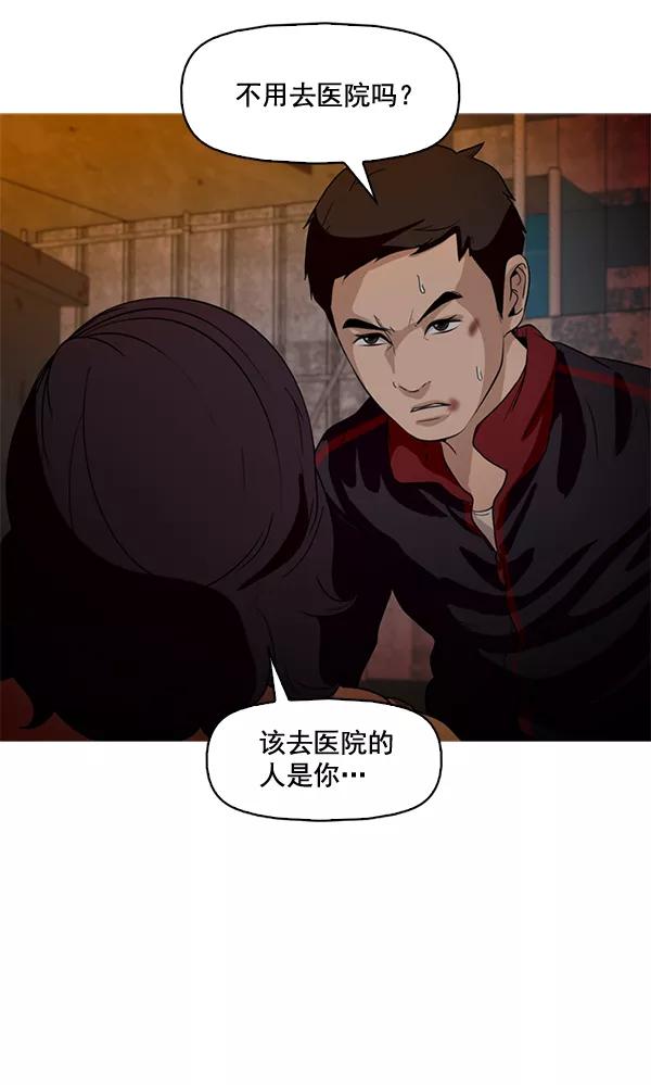 《人脉相册》第51话 第17页
