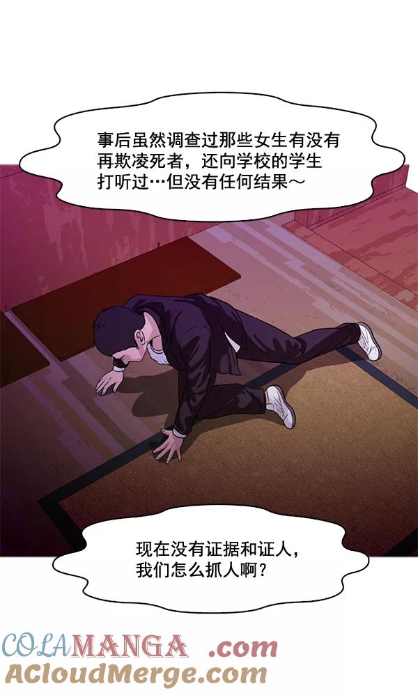 《人脉相册》第51话 第70页