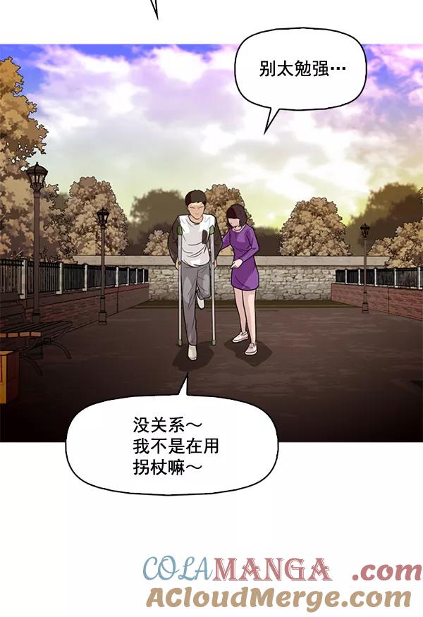 《人脉相册》第51话 第49页