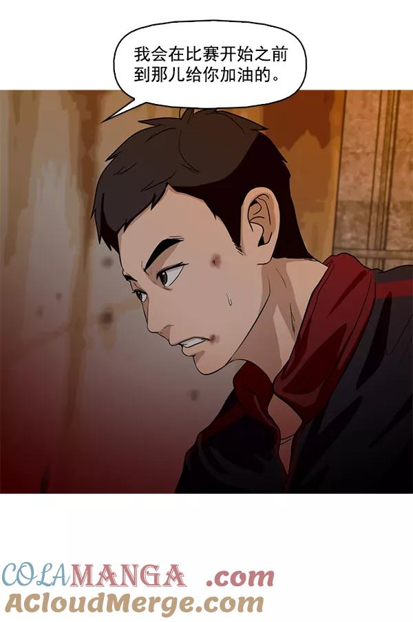 《人脉相册》第51话 第22页