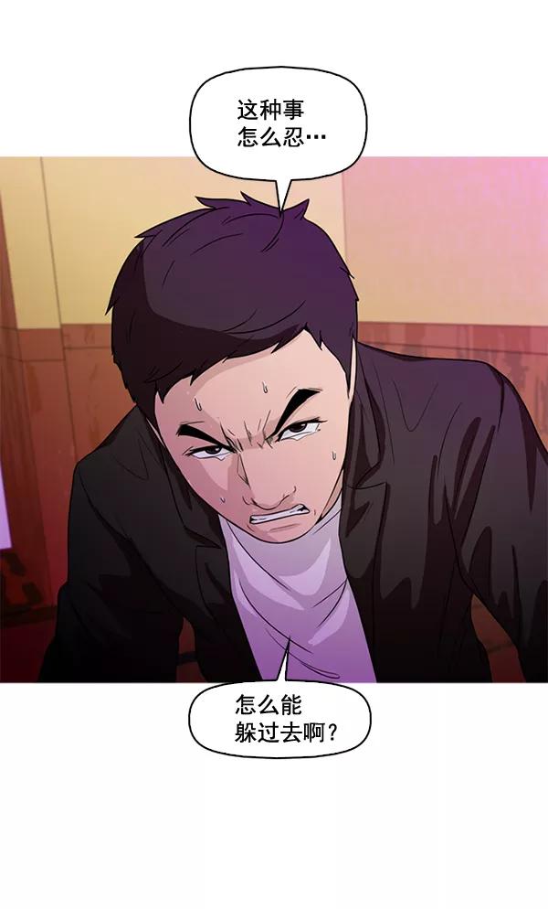 《人脉相册》第51话 第74页