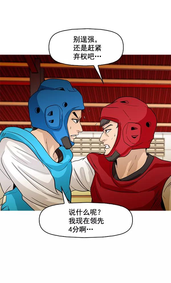 《人脉相册》第51话 第36页