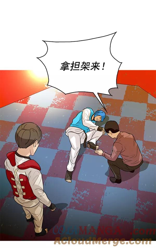 《人脉相册》第51话 第46页
